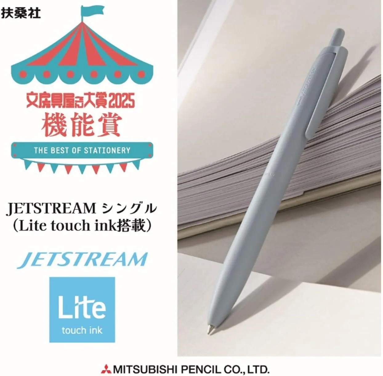 三菱鉛筆 Uni Jetstream Single Ballpoint Pen, Equipped with 0.5mm Lite Touch Ink (Black), Light Blue, SXNLS05.8, Set of 10