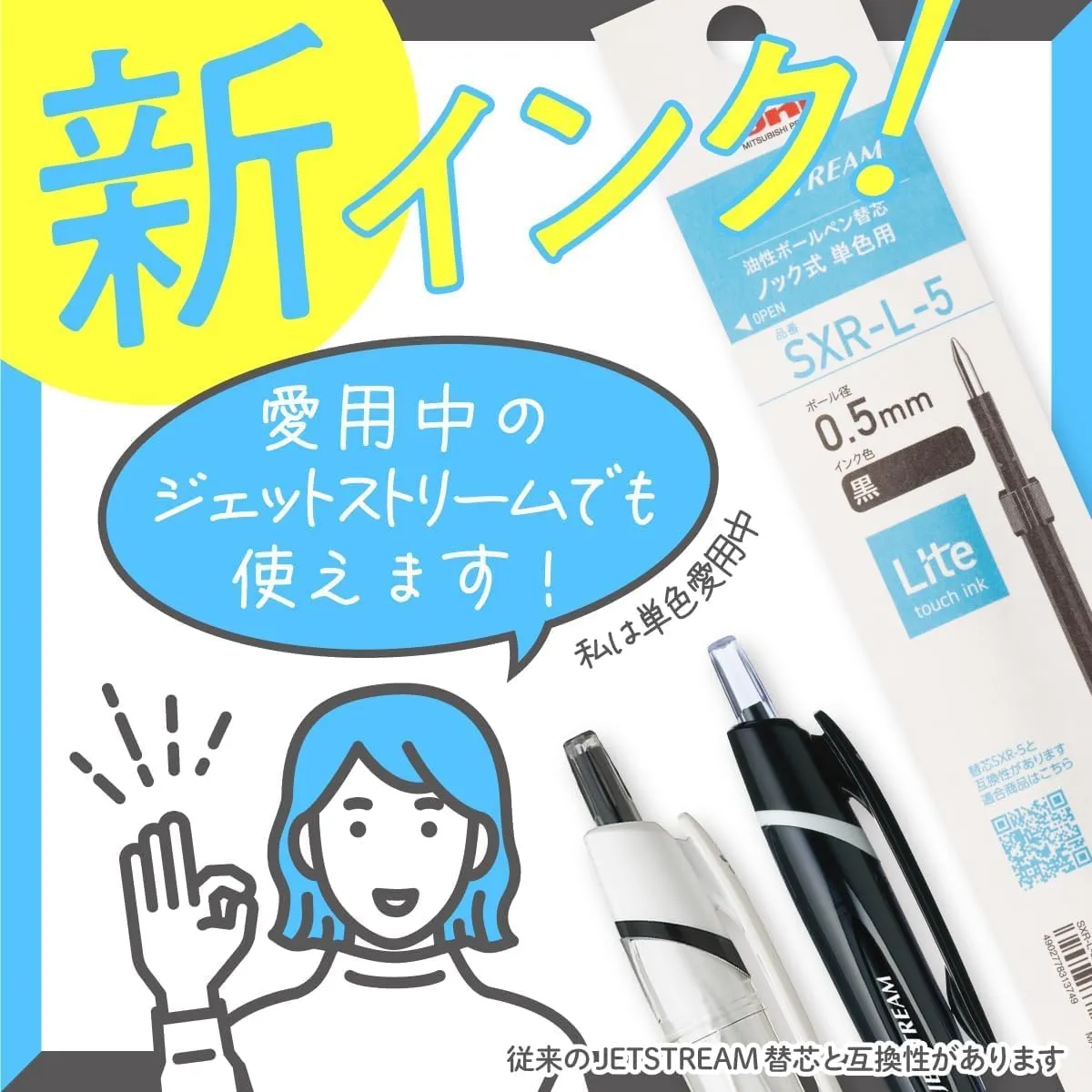 三菱鉛筆 Uni Jetstream Single Ballpoint Pen, Equipped with 0.5mm Lite Touch Ink (Black), Light Blue, SXNLS05.8, Set of 10