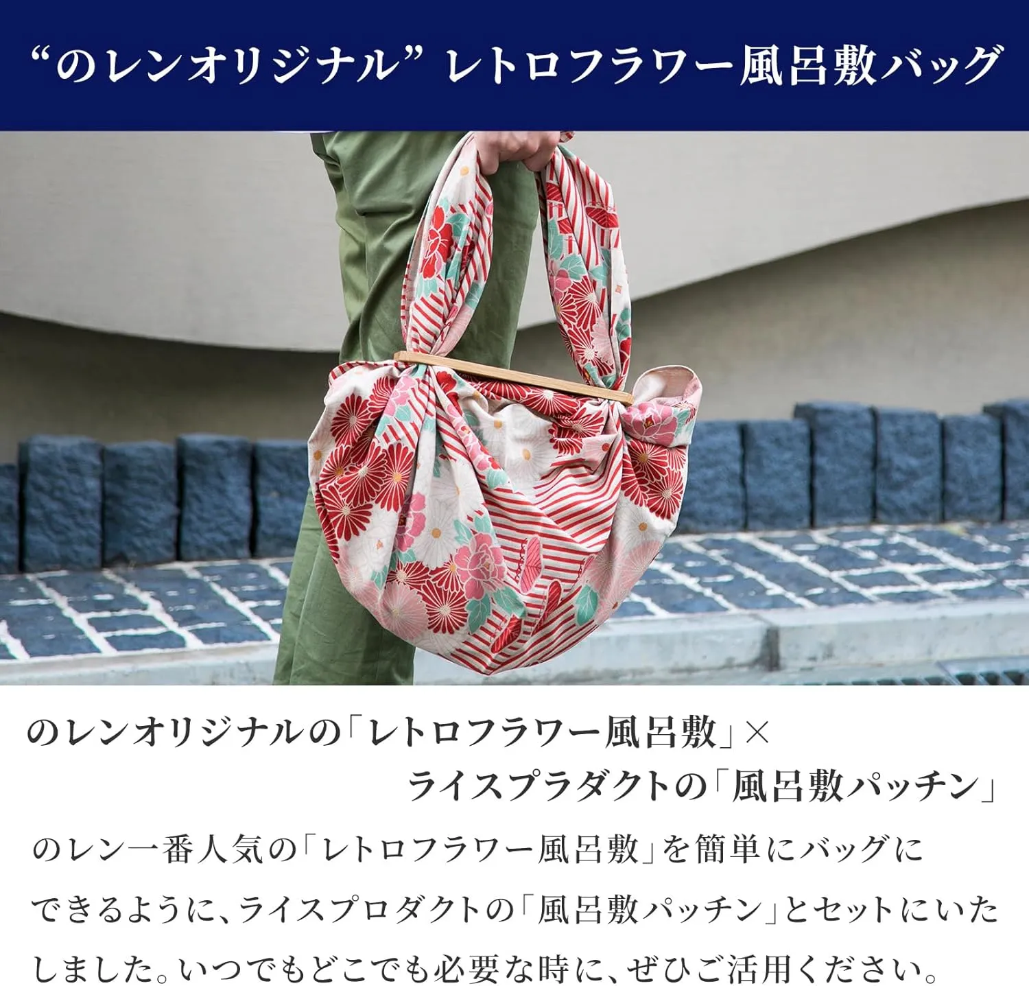 NOREN Furoshiki Wrapping Cloth Bag and Handle Set (Retro Flower Pinkbeige / 39.4 inch) Handbag Japanese Tote Bag Reusable Folding Bag with Pockets/Made in Japan 100% Cotton Japanese Kimono Desigh